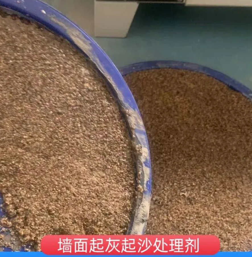 江西墙面起灰起沙处理硬化剂工作原理